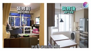 居屋裝修 593 呎三房「呂字廳」則 100萬改造日式簡約「打卡屋」；則場達人教反鎖拆鎖自救【香港 奇則  EP41 室內設計】 [upl. by Ndnarb621]