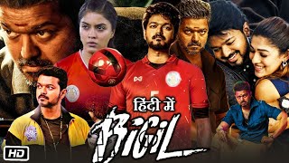 Bigil Full HD Movie in Hindi Dubbed  Vijay  Nayanthara  Jacky Shroff  Atlee  OTT Review [upl. by Analos]