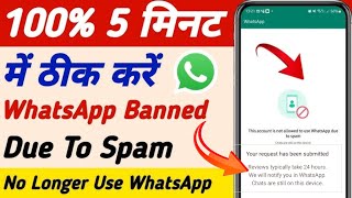 Whatsapp review 24 hour problem  Whatsapp Support Will Review Your Account  whatsapp revie fix [upl. by Naujud]