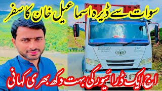 Heres a video for drivers who use Rongesetاج کی ویڈیو ڈرائیوروں کے لیے جو رونگ سیٹ استعمال کرتے ہی [upl. by Rehttam]