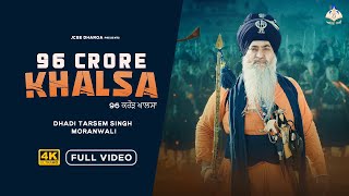 96 Crore Khalsa Official Video  Dhadi Tarsem Singh Moranwali  Kulwant Garaia  Anhad Bani  2023 [upl. by Brynna]