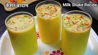 Kesar Badam Milk Shake  Custard milk  Badam Milk Shake  Custard Milk Shake Badam shake recipe [upl. by Ocsecnarf]