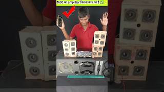 4440 IC Amplifier shortvideo dj dc speaker bluetooth motor RKG [upl. by Aliuqa]