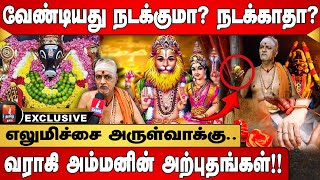 தகட்டில் எழுதி வைத்தால் நிறைவேறும் வேண்டுதல்கள் [upl. by Quitt]