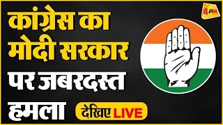 🔴LIVE Congress Press Conference LIVE  Supriya Shrinate on Manipur [upl. by Mandal110]