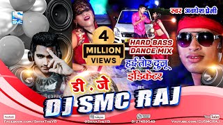 Tor Duno Indicator DJ Remix  Awadhesh Premi  Dance Mix  2024 Super Hit Dj Song  DJ SMC RAJ [upl. by Allekram]