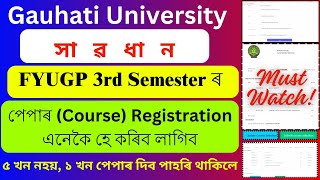 সাৱধান । এনেকৈ হে FYUGP 3rd Semester ৰ পেপাৰ Registration কৰিব লাগিব  ৫ খন নহয় পেপাৰ নহয় কিন্তু দেই [upl. by Marih]