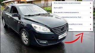 КУПИЛ 10ЛЕТНЕГО КИТАЙЦА ЗА 150к  Lifan Cebrium [upl. by Noiro]