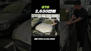 G70  2019년 08월 46471km  2630만원 [upl. by Millisent]