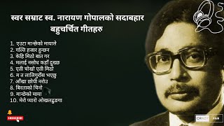 Narayan Gopal Songs Collection  Evergreen Hits of Swar Samrat Narayan Gopal [upl. by Yerffoeg]