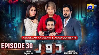 Dour Episode 30  Azfar Rehman  Hina Altaf  Ali Abbas  Adla Khan  Har Pal Geo [upl. by Winnifred]