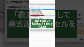 カレンダー土日だけ色を変えたい！ excel エクセル shorts 勉強 [upl. by Nillad682]