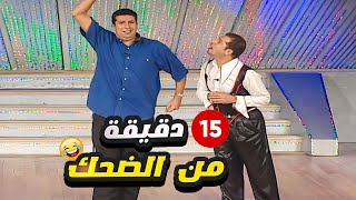 15 دقيقة من الضحك المميت مع هاني رمزي وشريف منير وخروج عن النص مش هتوقف ضحك 😅 [upl. by Colvin]