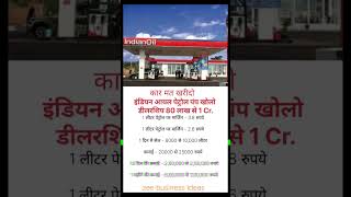 dhasu business plan motivation youtubeshorts shorts zeebusinessideas facts [upl. by Ontine980]