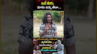 ఇదే మీకు మాకు ఉన్న తేడా  Lady Aghori Naga Sadhu  KRTV [upl. by Ynohtnaluap21]