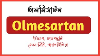 Olmesartan Tablet Bangla  Olmecar 10mg Tablet এর কাজ কি Olmesartan benefits  Olsart side effects [upl. by Mikahs]