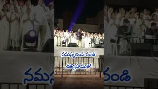 నమస్కరింప రండి ll Namaskarimpa Randi ll Telugu Christmas Song ll National Prayer Day [upl. by Didi]