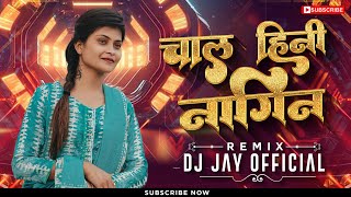 Chal Hini Nagin  चाल हिनी नागिन  Remx  New Ahirani Dj Song  Hiten Shivde  djjayofficial [upl. by Kacerek840]