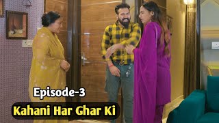 Kahani Har Ghar Ki Ep 3  Vinay Sharma [upl. by Kaczer]