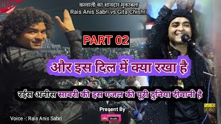 रईस अनीस साबरी की इस गजल की पूरी दुनिया दीवानी है RAISN ANSI SABRI GHAZAL और इस दिल में क्या रखा है [upl. by Gilles]