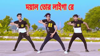 দয়াল তোর লাইগা রে  Doyal Tor Laiga Re  Dh Kobir Khan  Bangla New Dance  Taheri Dj Songs 2020 [upl. by Anerb]