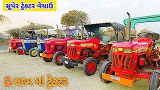 Second hand tractor Mahindra Bhumiputraa All Tractor [upl. by Euqirdor]