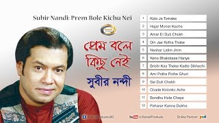 Koto Je Tomake Besechi Valo  Subir Nandi  Prem Bole Kichu Nei  Sonali Products [upl. by Cramer]