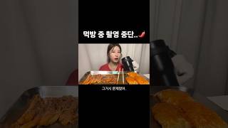 최초🥵 먹방 mukbang 불닭볶음면 매운먹방 불닭쌈 유행 [upl. by Vinay]