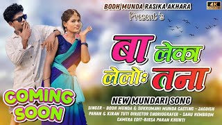 Ba Leka Lelo Tana  New Mundari coming Soon  Singer  Bodh Munda amp Miss Sunita Munda [upl. by Ioj]