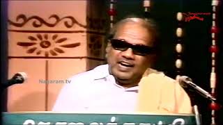 Kalaignar rare video  டாக்டர் கலைஞர் KAVIYARANGAM speech [upl. by Letisha45]