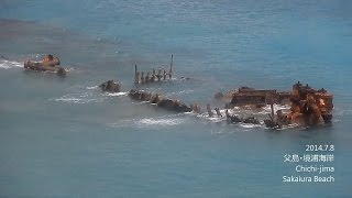 小笠原諸島2014～父島・聟島・硫黄列島～（ChichijimaMukojimaand Iwo Islands） [upl. by Amerak114]