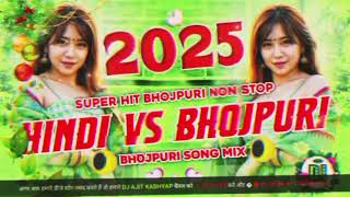 hindi Vs bhojpuri nonstop song 2024 dj remix💥 full dance mix song🤟viral bhojpuri song💥djajit kashyap [upl. by Woodsum216]