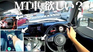 【MT車】マニュアルのジムニーの運転風景を4画面でご覧ください。SUZUKI JIMNY JB64 POV [upl. by Leiser]