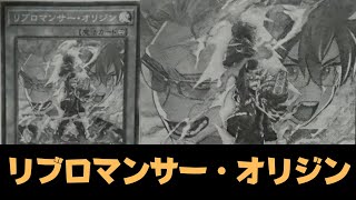 Libromancer Origin DECK  NEW CARD  YGOPRO [upl. by Carhart2]