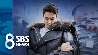 배우 차주혁 마약 투약 후 난동…출소 13일 만에 구속  SBS [upl. by Elberfeld]