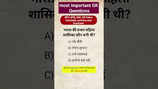 gk in hindi  gk questions viral trending gkquestions uppolice gkinhindi shorts [upl. by Karrah]