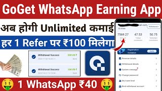 New Whatsapp Earning App  WhatsApp Earning App  GoGet Earning App [upl. by Jo-Ann]