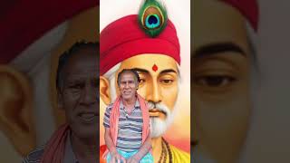 Kavirdash Privchan dinanath Ji Suniye viralvideo shortsfeed shortsvideo shortsfeed [upl. by Hanoj]