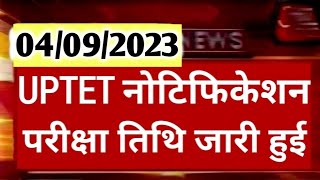 UPTET Notification 2023  UPTET Exam Date 2023 latest news today  UPTET 2023 Exam Date  UPTET exam [upl. by Narmi]