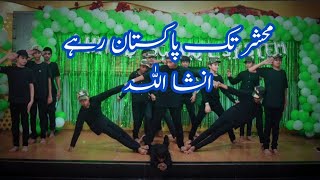 Mehshar tak Pakistan rahy  6 september Tablo  Defence Day Tablo  Best Performance  14 August [upl. by Neltiak708]