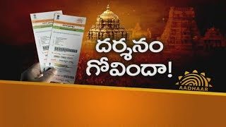 Restricts On Tirumala Darshan  Sakshi Top Story  watch Exclusive [upl. by Ilak]