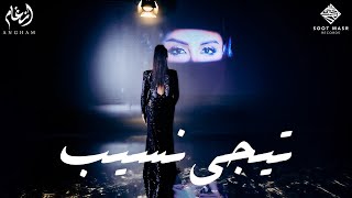 Angham  Tigi Neseeb  أنغام  تيجي نسيب [upl. by Nakasuji]