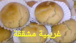 حلويات العيد 2019 غريبية ناجحة مشققة بمقادير مضبوطة جدا 👌 recette ghribia [upl. by Yalc]