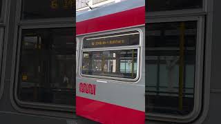 Loud SF MUNI 8807 Route Announcement 6 HaightParnassus to Quintara amp 14th Ave [upl. by Enitsrik432]