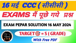 CCC 16 May 2024 Questions  ccc exam preparation  ccc previous question paper with answer  ccc [upl. by Annnora]