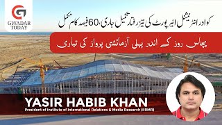 Gwadar International Airport reaches 60 completion  Exclusive Details by Yasir Habib Khan [upl. by Josler]