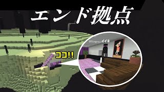 【マイクラ】エンドに拠点建築 漆黒のエンドに安らぎを PART376【ゆっくり実況】統合版 [upl. by Nobell]