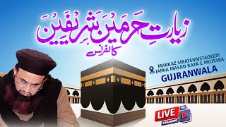 LIVE  Ziarat e Harmain Sharifain Conference  Gujranwala  Dr Ashraf Asif Jalali [upl. by Atnahsal307]