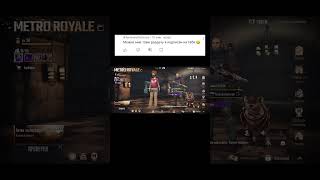 pubgmobile metroroyalemode pubg bgmi metroroyalekills gaming metroroyalelegend pubgm [upl. by Sondra]