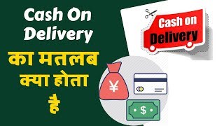 Cash On Delivery Ka Matlab Kya Hota Hai कैश ऑन डिलीवरी का मतलब क्या होता है [upl. by Yllek990]